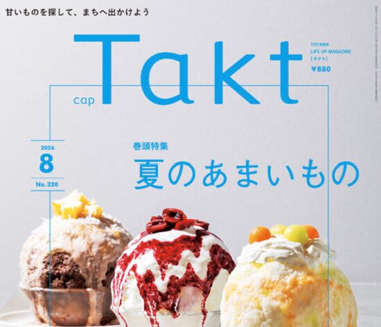 Takt女子部マネーセミナー開催　8.9㈰